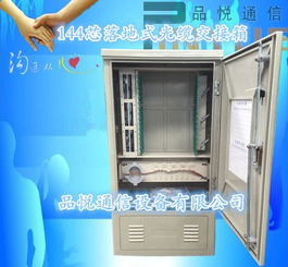 216芯光缆交接箱 高效通讯网络的关键设备